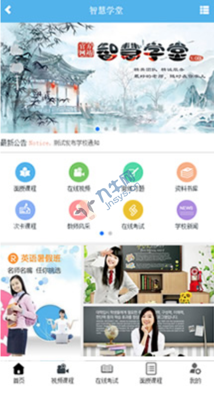 微擎模块 诚客-智慧学堂 全功能版 1.4.13