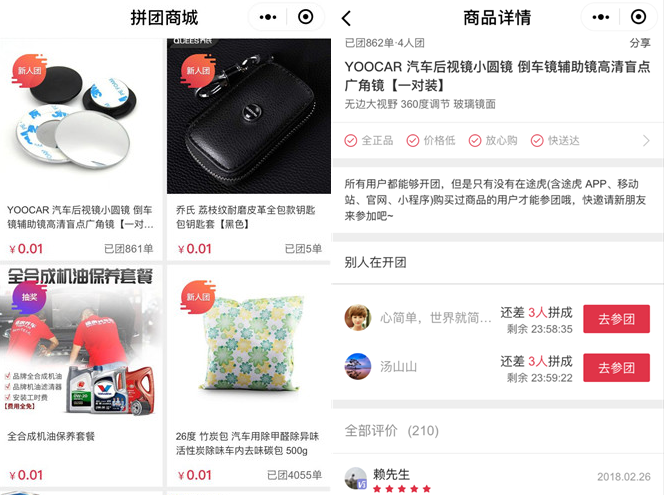 途虎养车0.01元撸实物包邮-玩机家园资源网