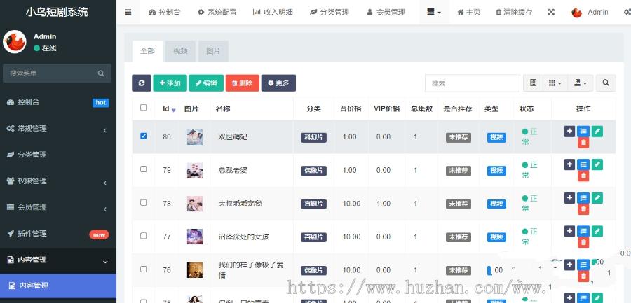 【新版】小剧场短剧影视小程序源码,第1张