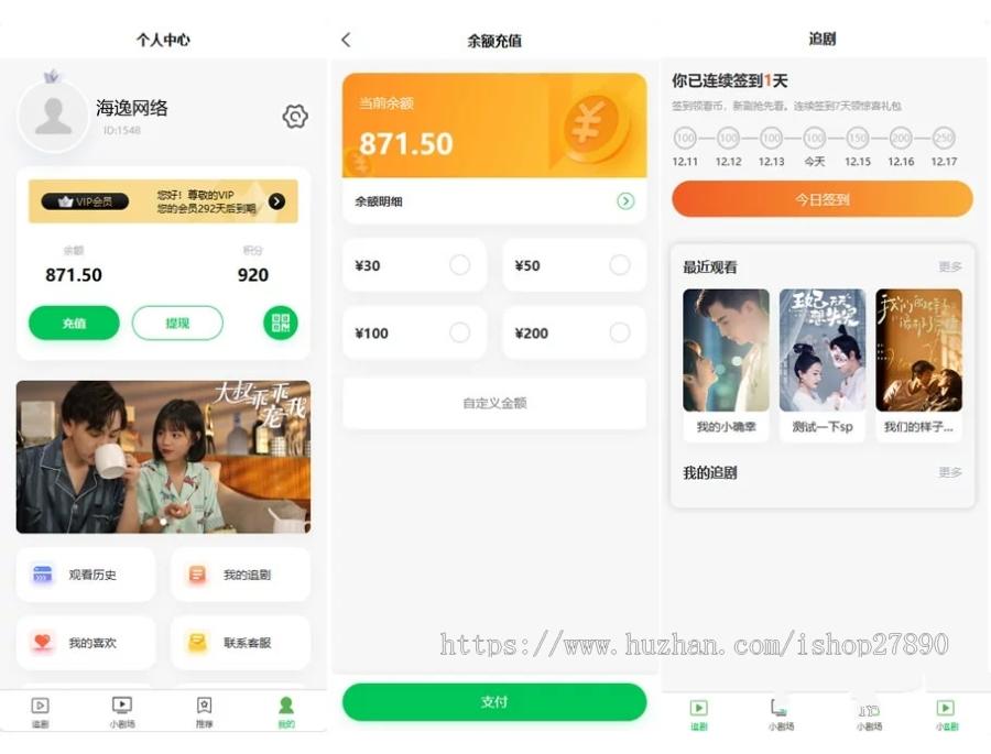 【新版】小剧场短剧影视小程序源码,第2张