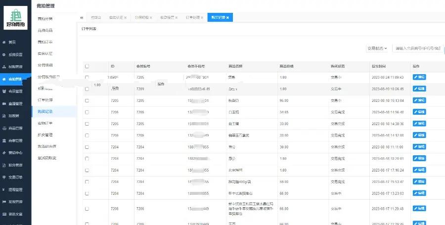 【6.0升级版】寄售抢购玉石竞拍商城艺术品拍卖商城竞拍溢价系统古玩文物二手车,第5张