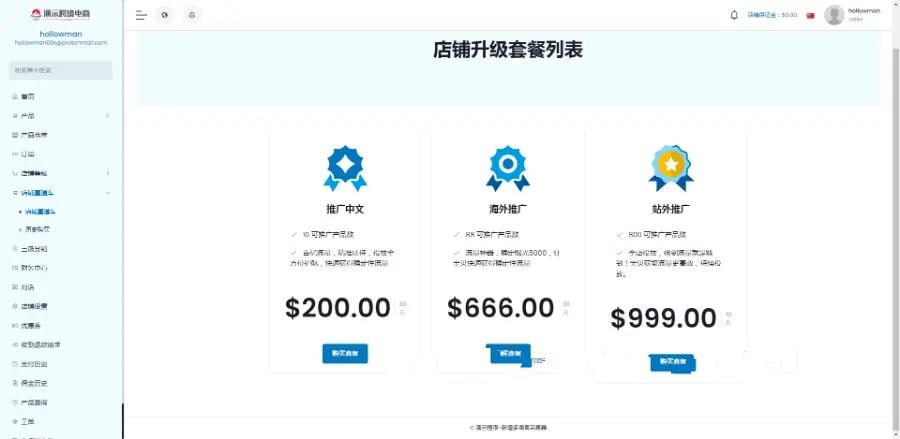 《运营版》跨境商城/支持tiktok独立站/多语言商城/自主运营/全开源有演示,第3张
