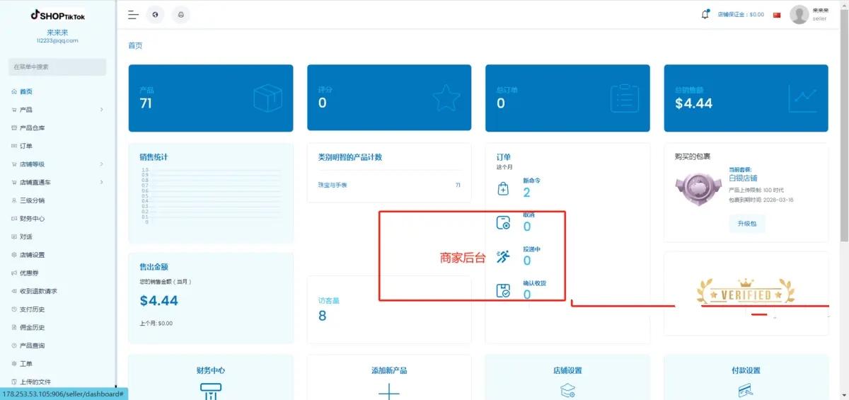 《运营版》跨境商城/支持tiktok独立站/多语言商城/自主运营/全开源有演示,第7张