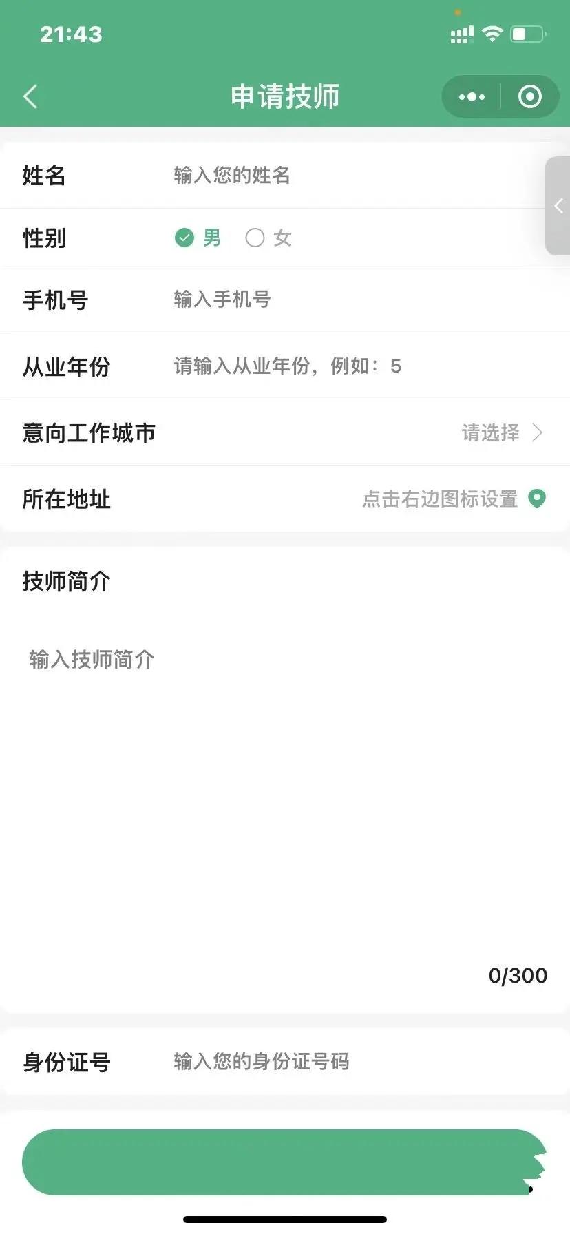 【重大升级】仿东郊到家约玩系统专业约玩足浴预约全开源家政约玩软件约玩平台数据大盘,第3张