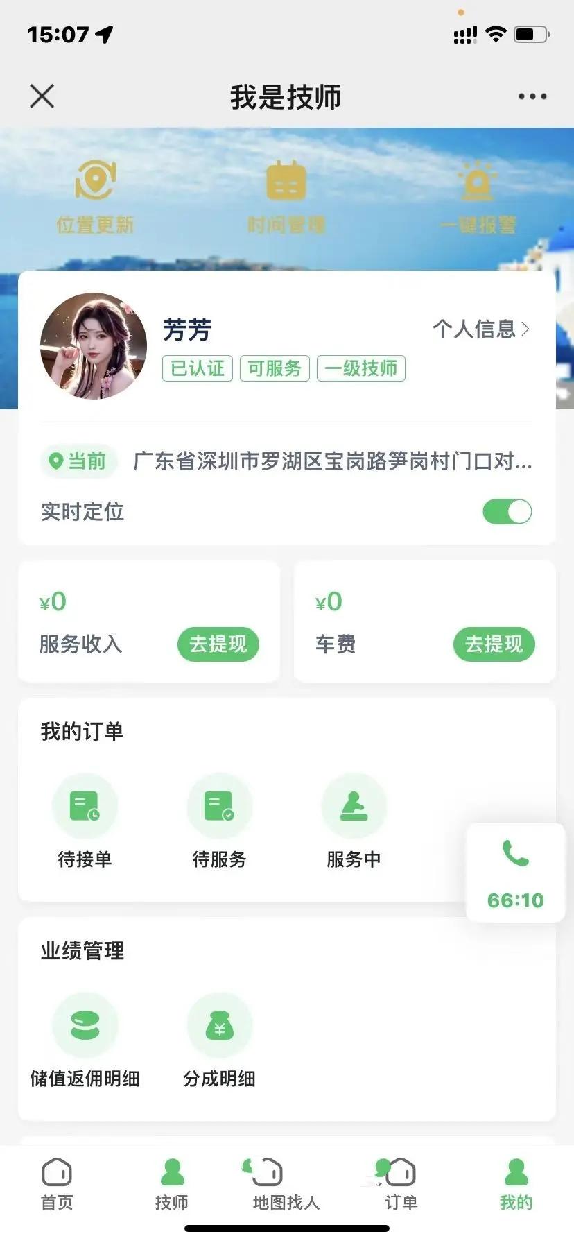 【重大升级】仿东郊到家约玩系统专业约玩足浴预约全开源家政约玩软件约玩平台数据大盘,第4张