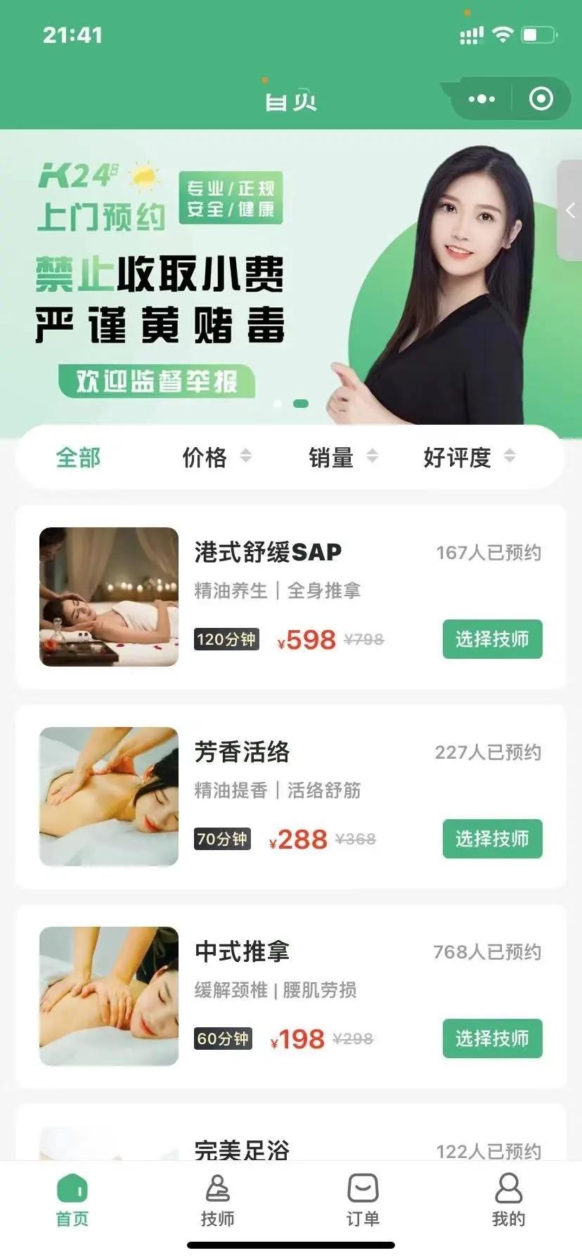 【重大升级】仿东郊到家约玩系统专业约玩足浴预约全开源家政约玩软件约玩平台数据大盘,第2张