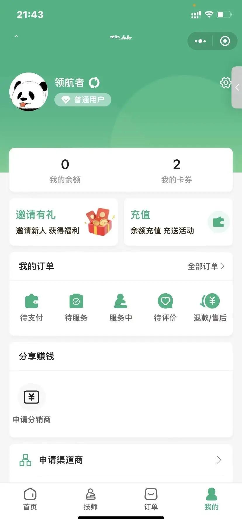【重大升级】仿东郊到家约玩系统专业约玩足浴预约全开源家政约玩软件约玩平台数据大盘,第5张