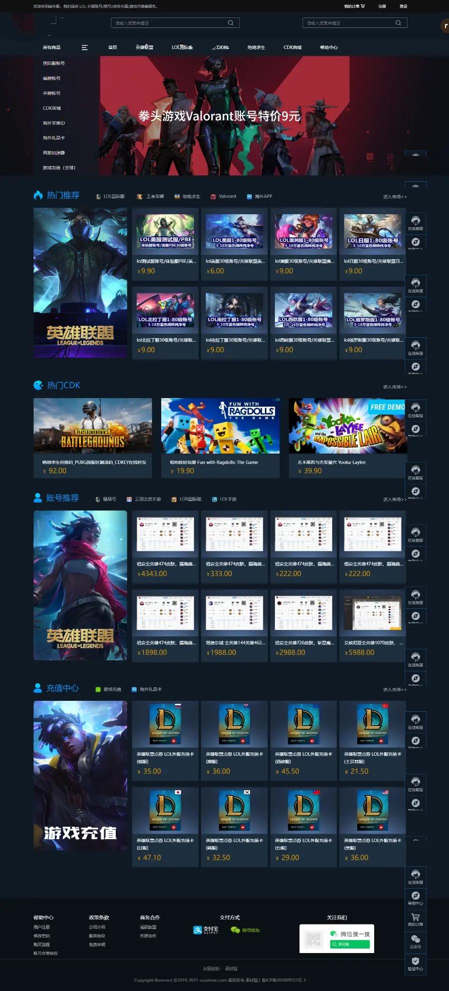 国外游戏账号交易平台源码 thinkphp开发，php+mysql，手机自适应,第3张