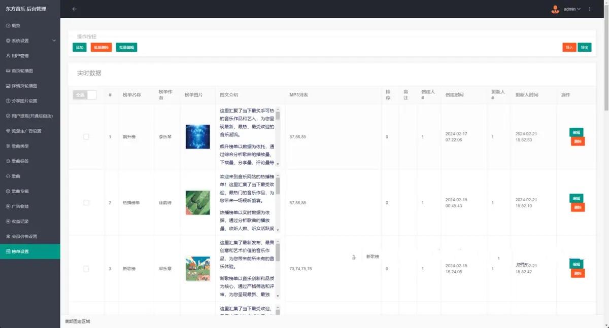 有趣音乐小程序2.6 星选吧音乐盒 看激励视频广告听歌 微信抖音流量主小程序 支持APP H5,第9张