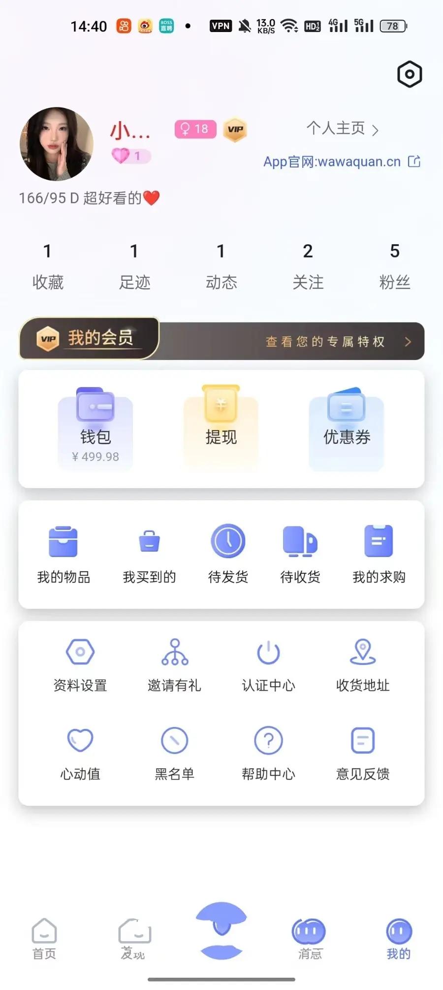 同城闲置二手物品写真发布信息平台源码会员制带分销,第1张