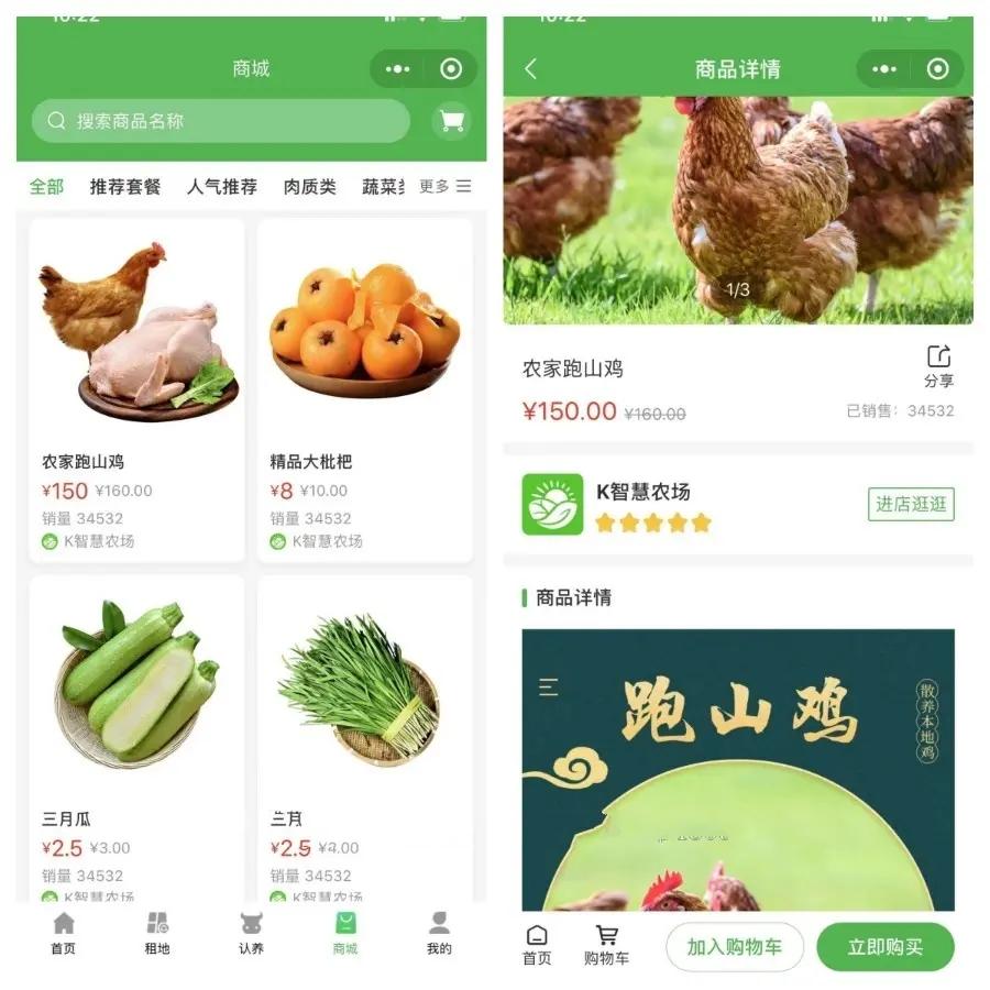 2024新版智慧农场农业共享认养实时监控农业商城助农共享农场小程序源码,第3张