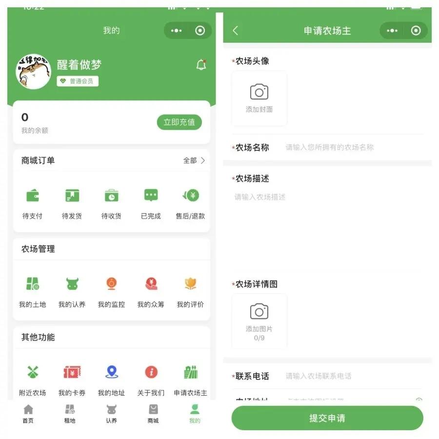 2024新版智慧农场农业共享认养实时监控农业商城助农共享农场小程序源码,第4张