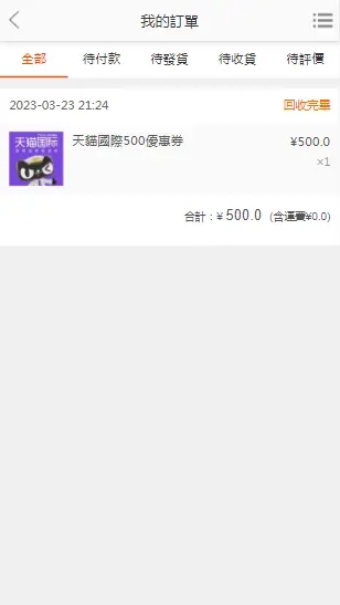多语言电商平台优惠券秒杀拼团限时折扣回收商城一键回收跨境商城外贸商城,第2张