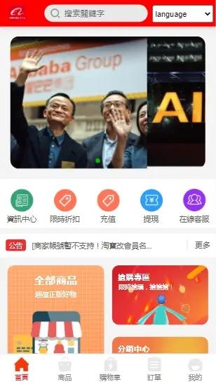 多语言电商平台优惠券秒杀拼团限时折扣回收商城一键回收跨境商城外贸商城,第1张