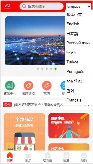 多语言电商平台优惠券秒杀拼团限时折扣回收商城一键回收跨境商城外贸商城,第4张