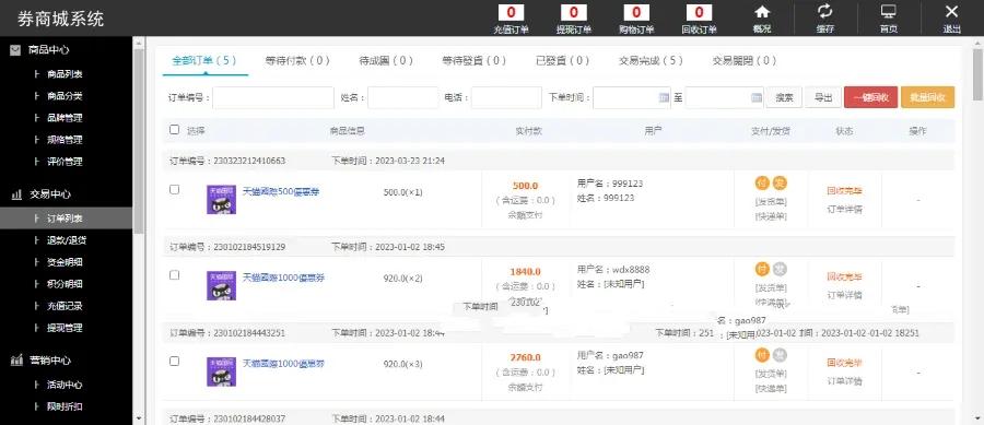 多语言电商平台优惠券秒杀拼团限时折扣回收商城一键回收跨境商城外贸商城,第7张