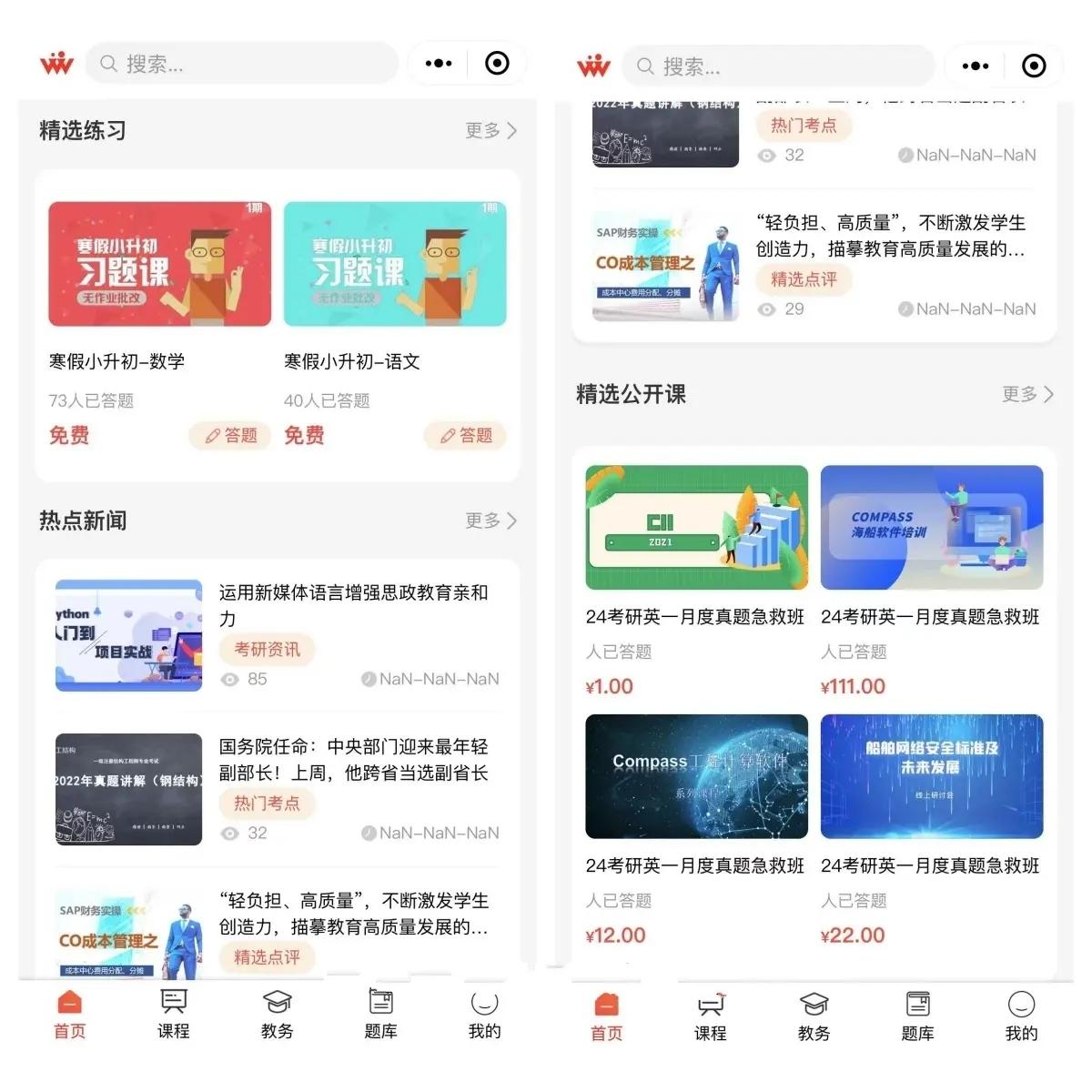 知识付费免费在线考试系统知识付费商城在线刷题错题集小程序H5,第3张
