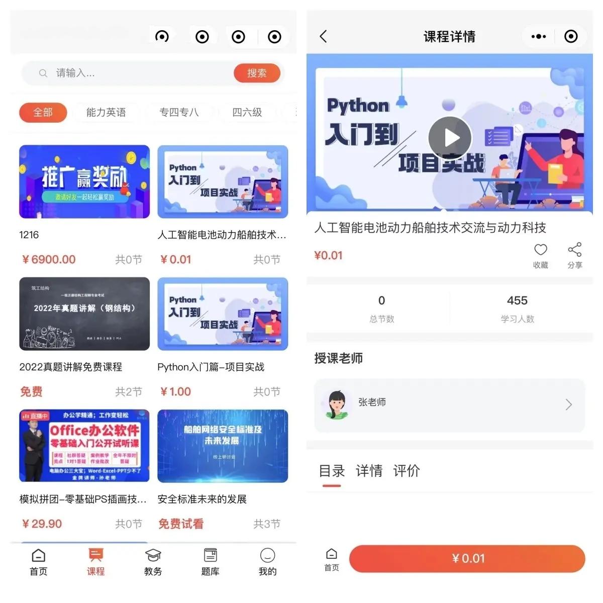 知识付费免费在线考试系统知识付费商城在线刷题错题集小程序H5,第4张