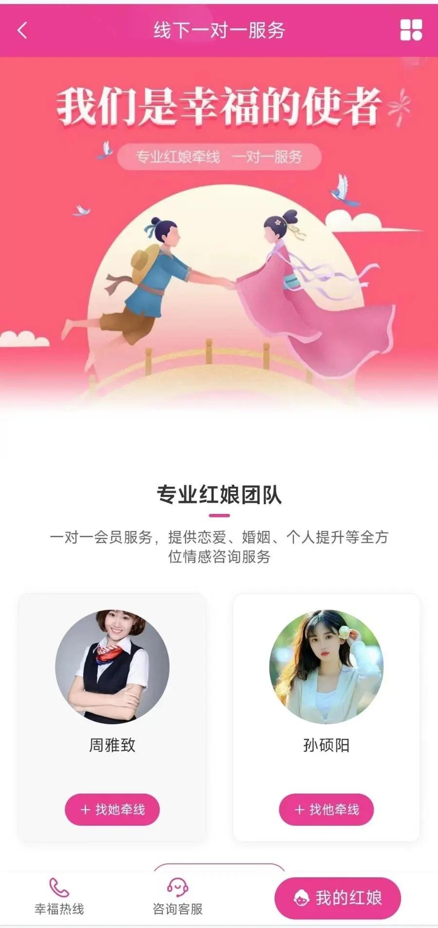 2024持续更新婚恋相亲交友小程序婚介红娘同城相亲交友APP源码征婚礼物线下活动,第3张
