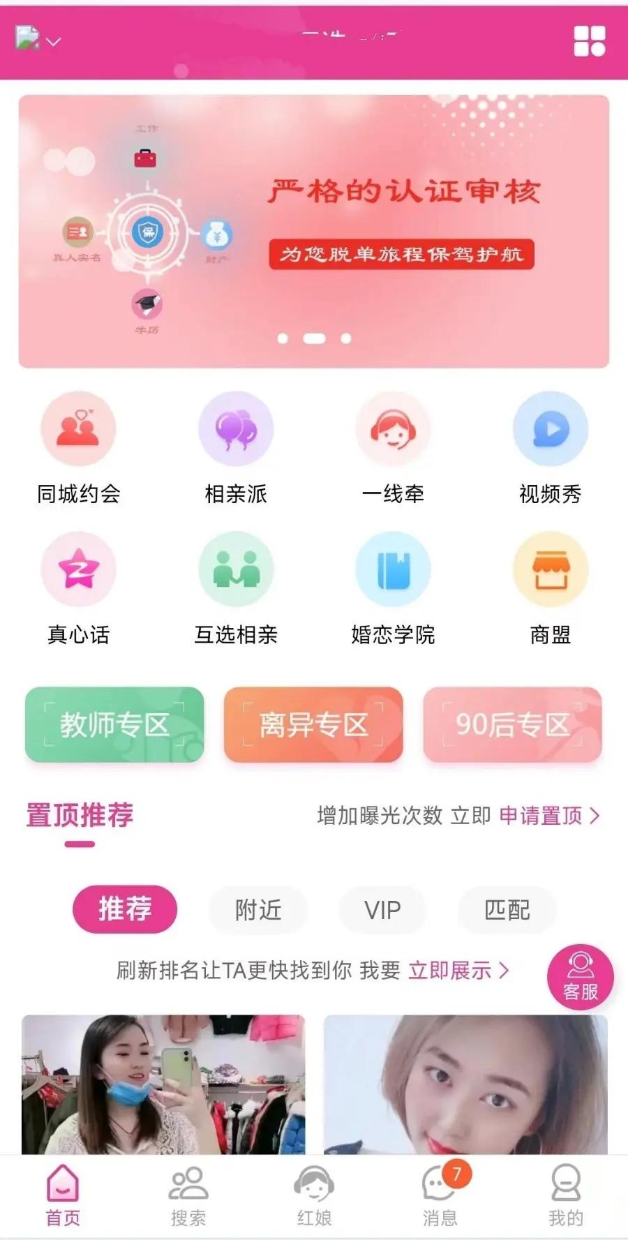 2024持续更新婚恋相亲交友小程序婚介红娘同城相亲交友APP源码征婚礼物线下活动,第4张