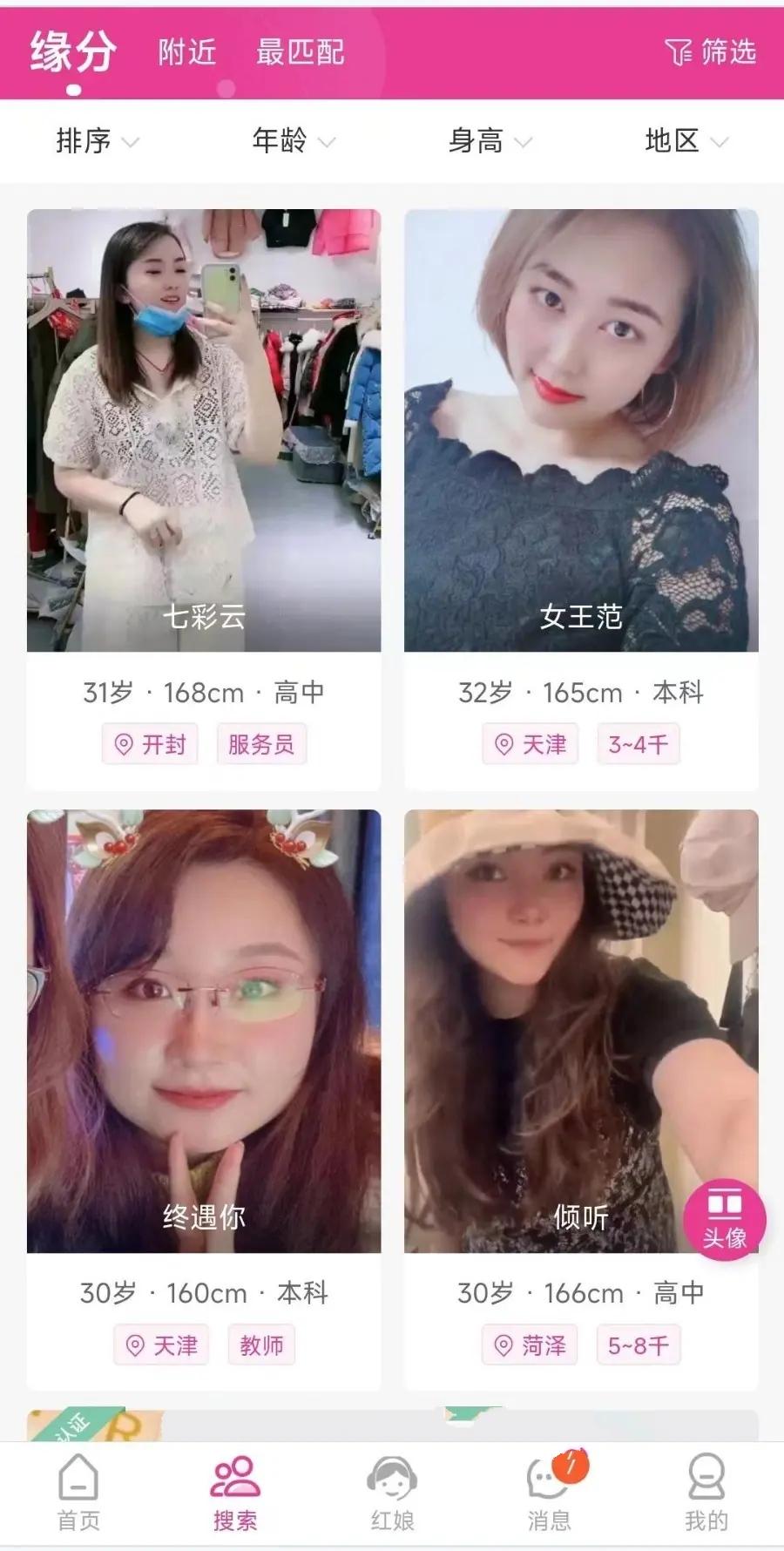 2024持续更新婚恋相亲交友小程序婚介红娘同城相亲交友APP源码征婚礼物线下活动,第5张