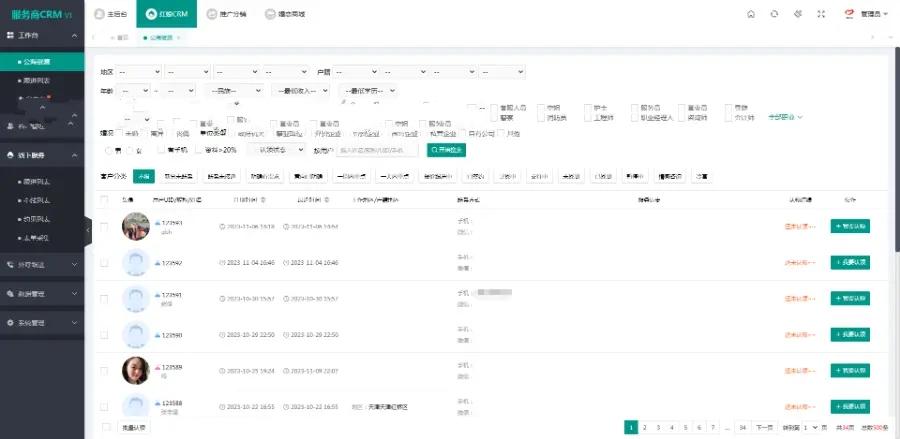 2024持续更新婚恋相亲交友小程序婚介红娘同城相亲交友APP源码征婚礼物线下活动,第9张
