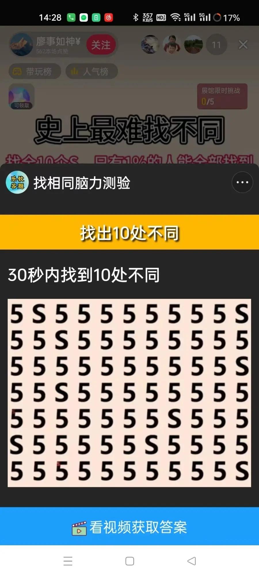 抖音流量主小程序趣味测一测强弹问答小程序测图回答问题抖音广告主测试答题小程序,php源码,小程序,第3张