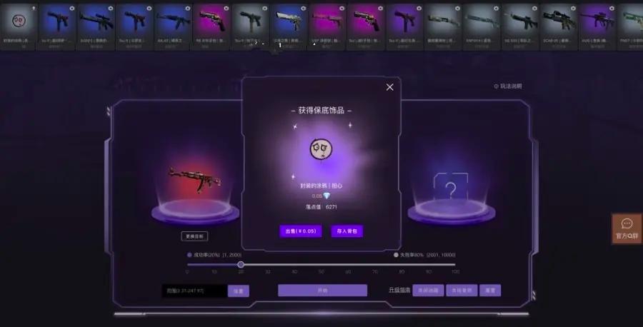 csgo开箱网 在线开箱 开饰品开皮肤 含升级系统 csgo开箱出饰品一键取回,第2张