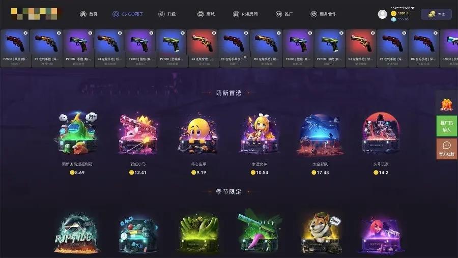 csgo开箱网 在线开箱 开饰品开皮肤 含升级系统 csgo开箱出饰品一键取回,第3张