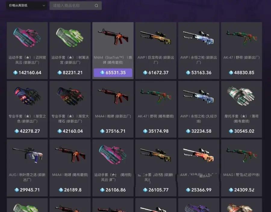 csgo开箱网 在线开箱 开饰品开皮肤 含升级系统 csgo开箱出饰品一键取回,第4张