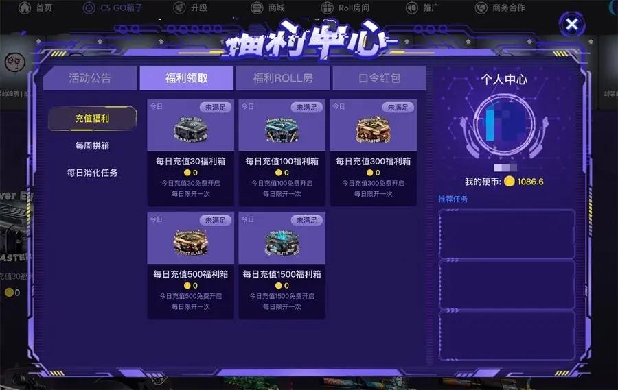 csgo开箱网 在线开箱 开饰品开皮肤 含升级系统 csgo开箱出饰品一键取回,第7张