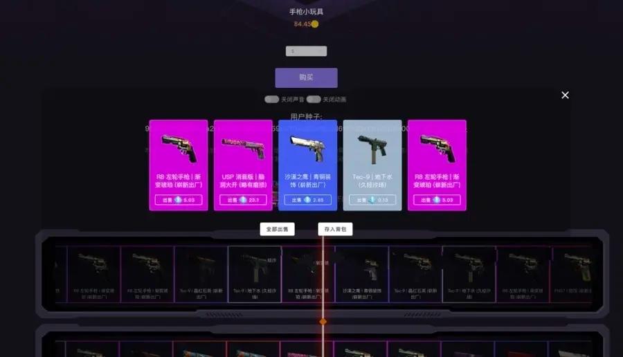 csgo开箱网 在线开箱 开饰品开皮肤 含升级系统 csgo开箱出饰品一键取回,第8张