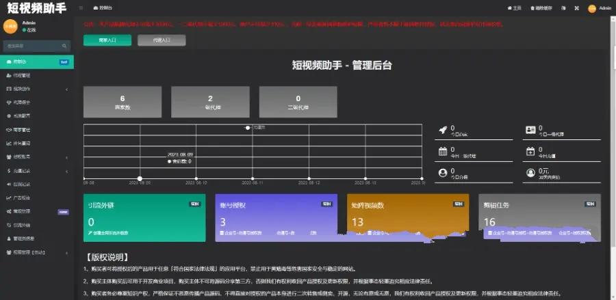 抖音爆店码 抖音饿了么外卖 抖音外卖 探店 抖音团购挂载 抖音扫码转发视频 抖音矩阵系统源码,第2张
