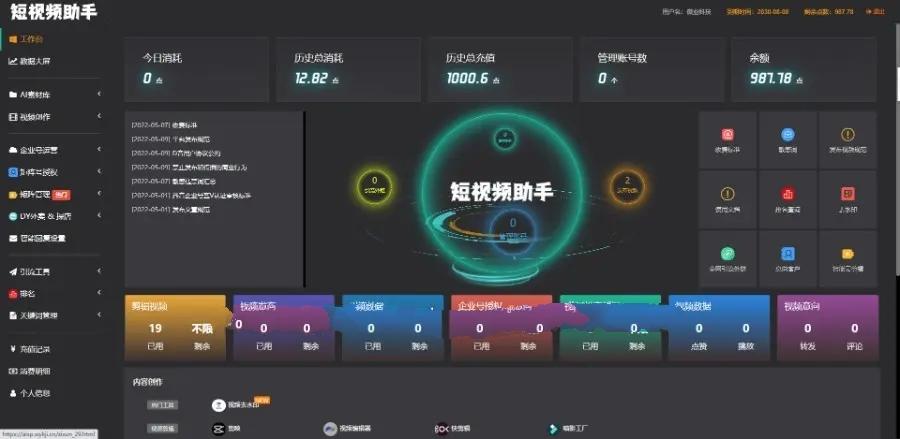 抖音爆店码 抖音饿了么外卖 抖音外卖 探店 抖音团购挂载 抖音扫码转发视频 抖音矩阵系统源码,第3张