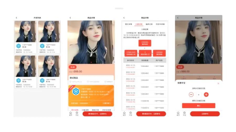 夺宝新算法单商户商城系统/自定义装修/拼团秒杀抢购/分销设置/会员权限管理,第1张
