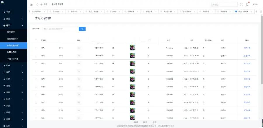 夺宝新算法单商户商城系统/自定义装修/拼团秒杀抢购/分销设置/会员权限管理,第4张