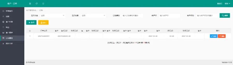 CRM客户关系管理系统,线索客户订单储运财务,php源码,第1张