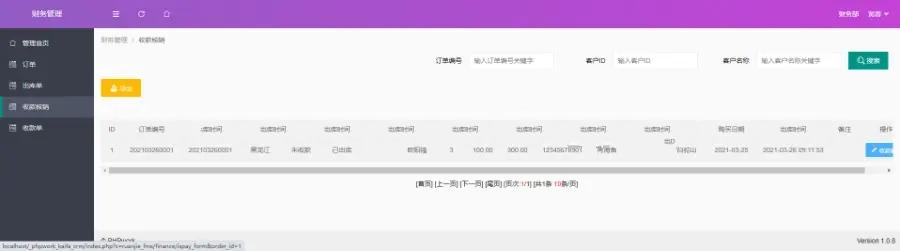 CRM客户关系管理系统,线索客户订单储运财务,php源码,第2张