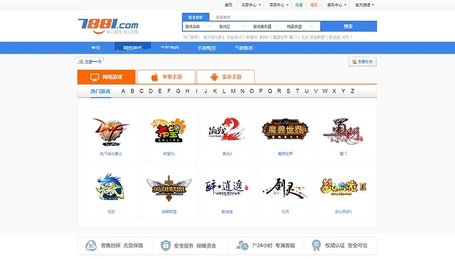 游戏交易源码,游戏帐号交易平台,手游交易平台,仿兼职猫游戏交易平台源码,php源码,第1张