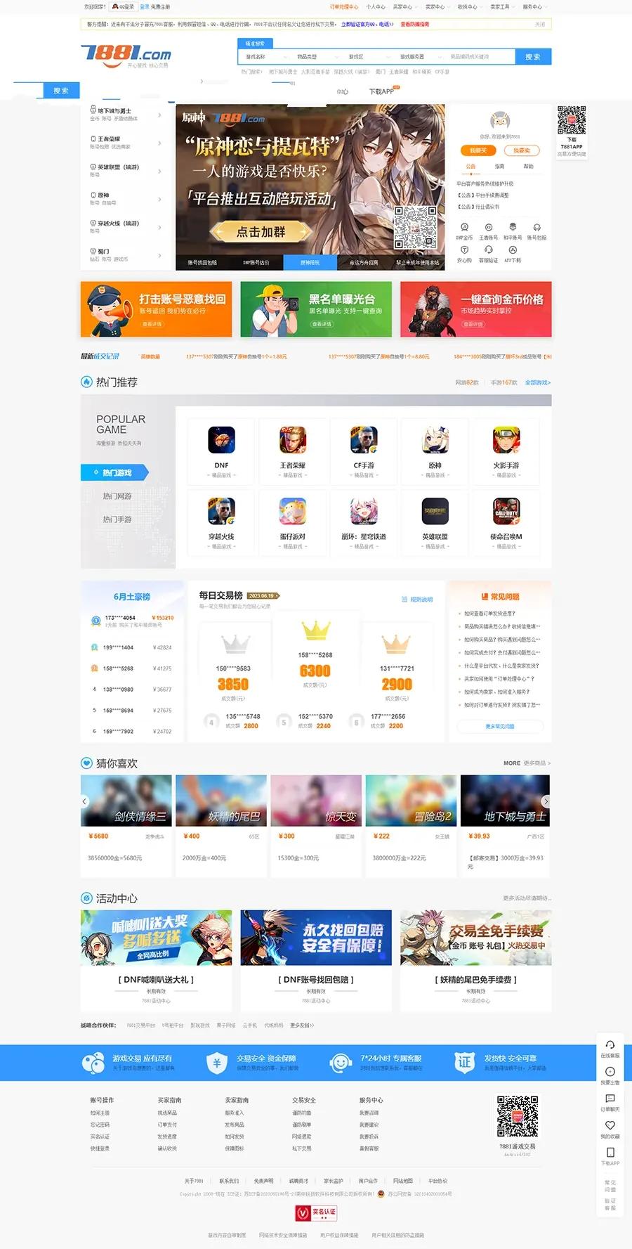 游戏交易源码,游戏帐号交易平台,手游交易平台,仿兼职猫游戏交易平台源码,php源码,第4张