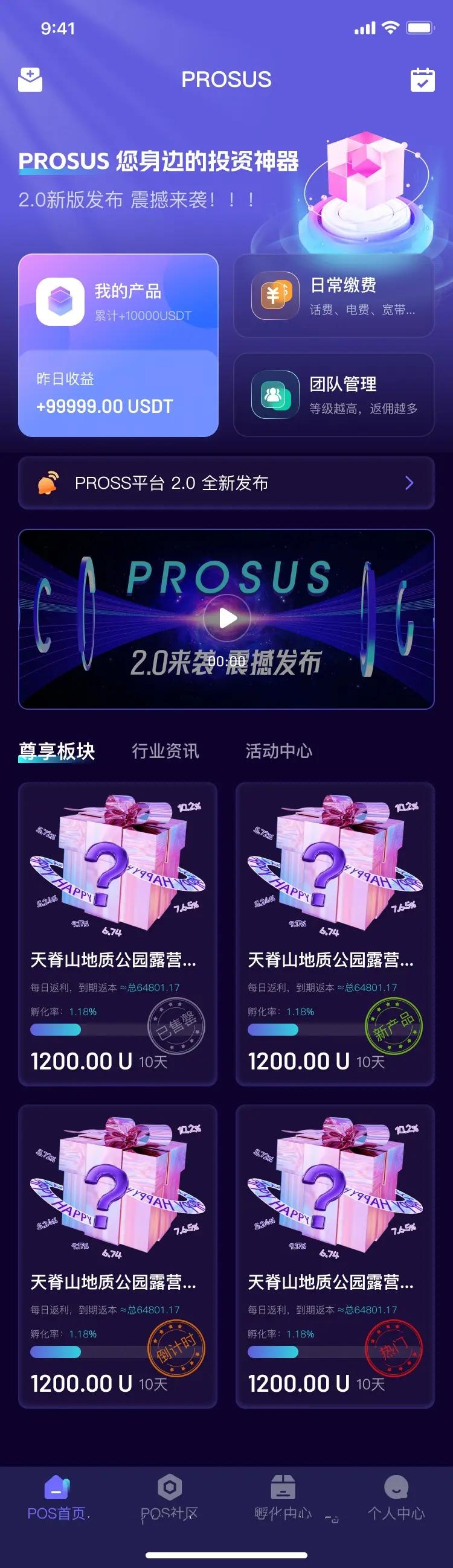 2024/十国语言国际版理财返利系统UI定制碳中和新能源内置裂变模式,第3张