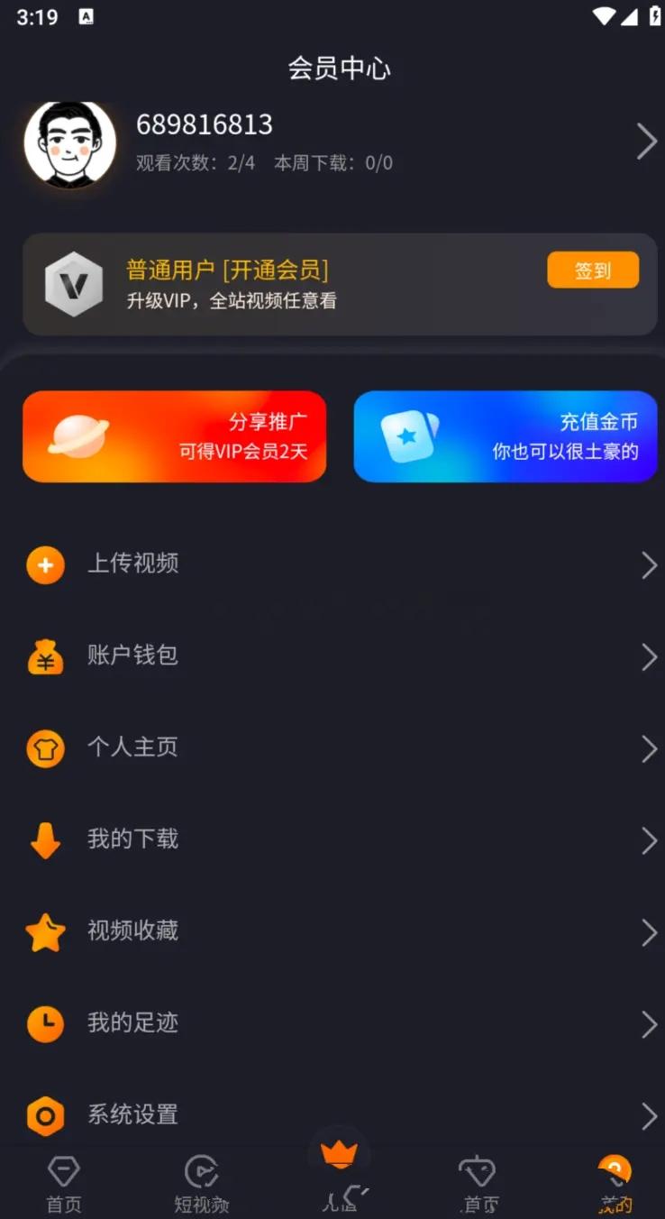 爆款/视频APP系统/整合功能视频系统源码/社区视频/长端视频/直播/教育知识付费视频,第4张