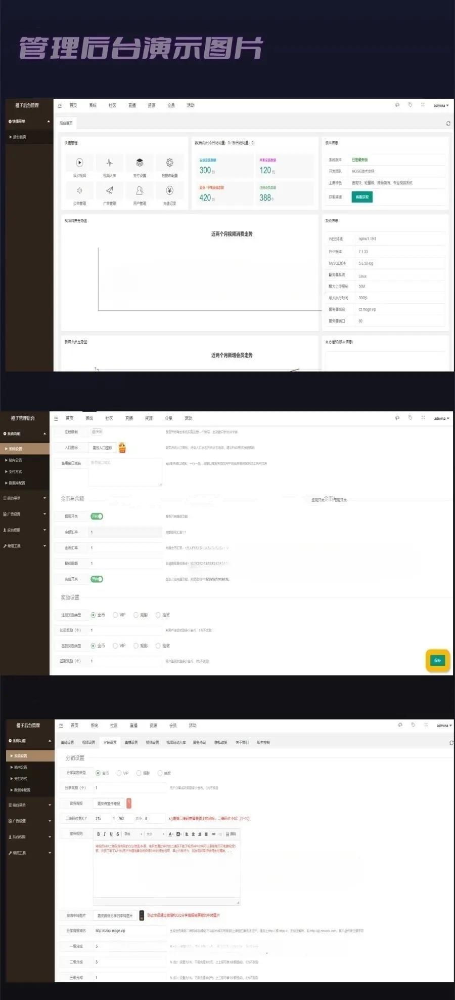 爆款/视频APP系统/整合功能视频系统源码/社区视频/长端视频/直播/教育知识付费视频,第5张