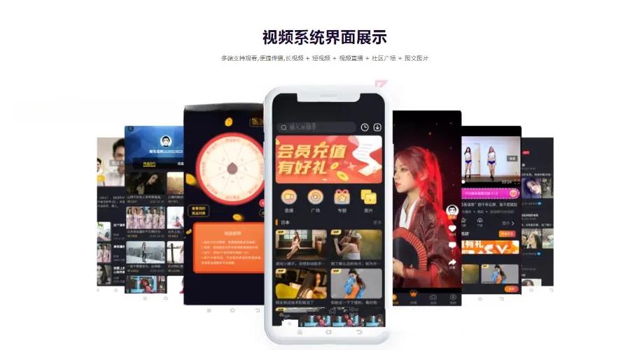 爆款/视频APP系统/整合功能视频系统源码/社区视频/长端视频/直播/教育知识付费视频,第7张