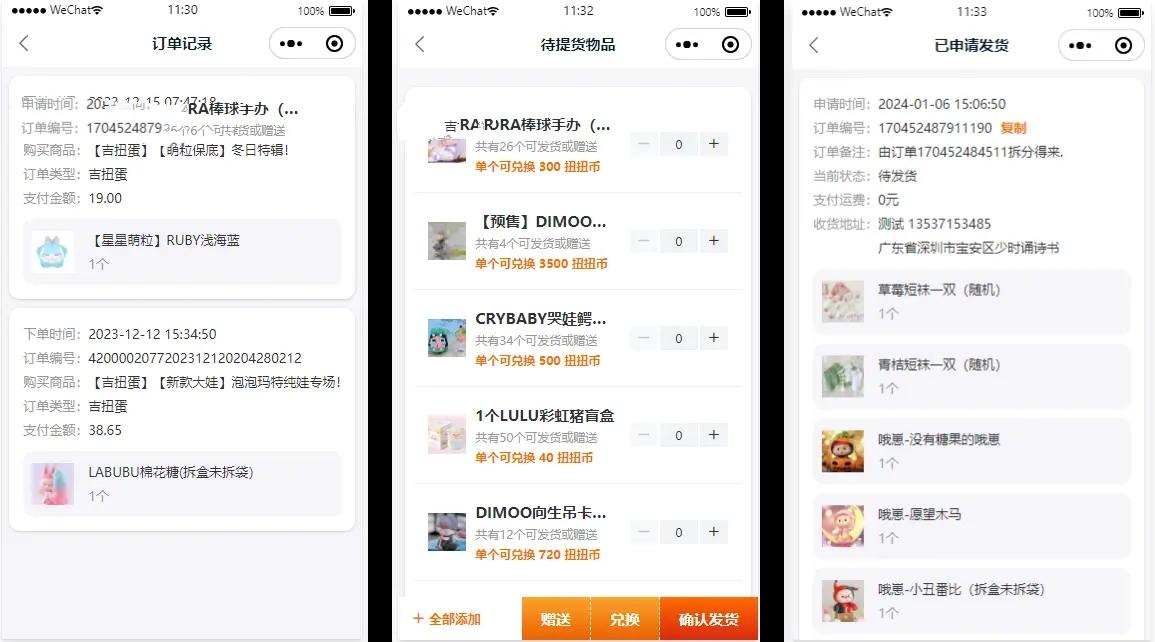 【运营级2024盲盒小程序源码】潮玩盲盒系统一番赏选号车抽赏潮玩扭蛋机系统抽盒商城,第3张