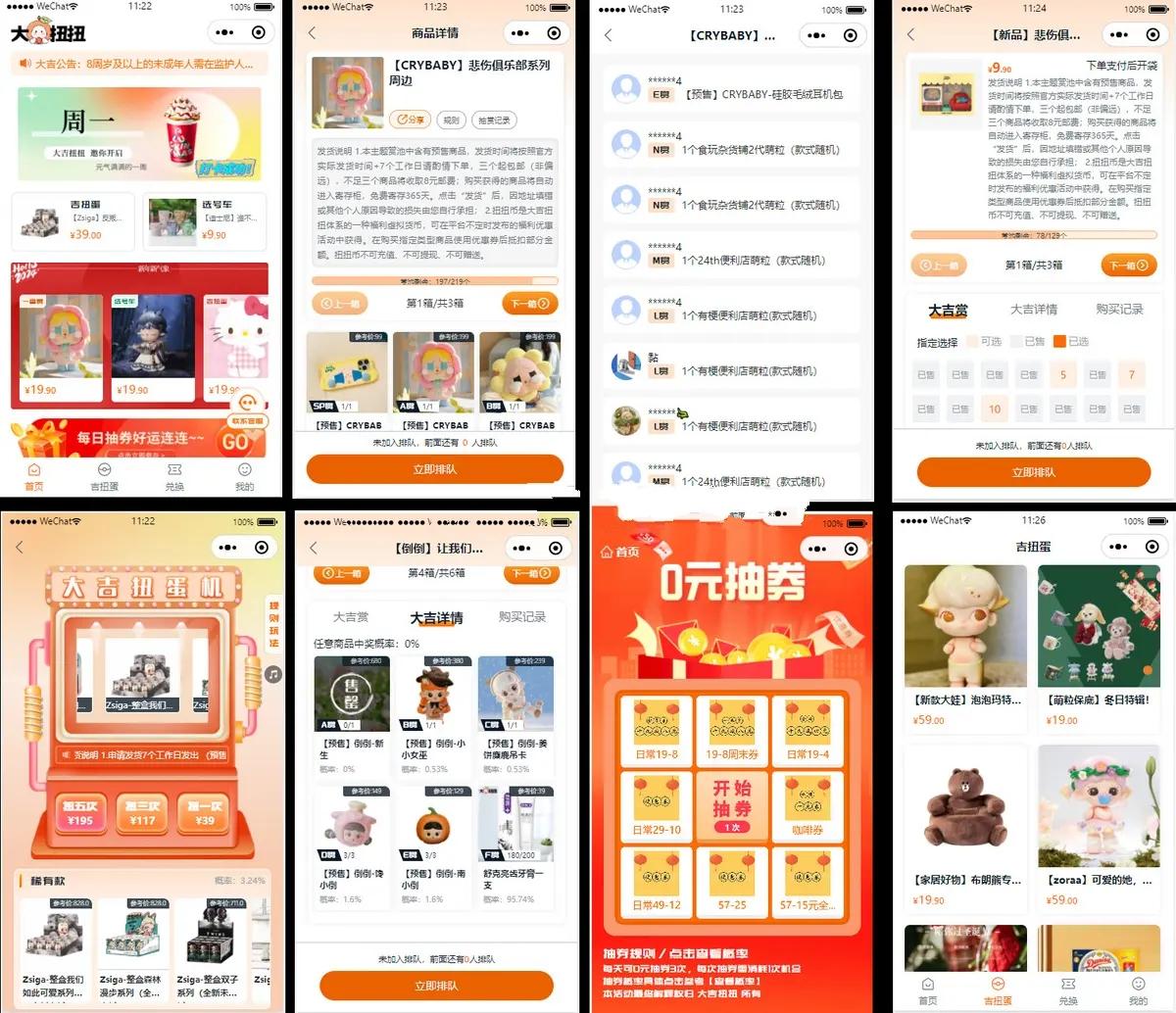【运营级2024盲盒小程序源码】潮玩盲盒系统一番赏选号车抽赏潮玩扭蛋机系统抽盒商城,第1张