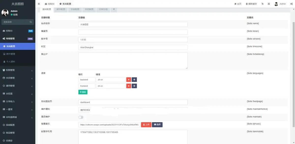 【运营级2024盲盒小程序源码】潮玩盲盒系统一番赏选号车抽赏潮玩扭蛋机系统抽盒商城,第4张