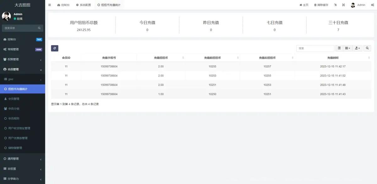 【运营级2024盲盒小程序源码】潮玩盲盒系统一番赏选号车抽赏潮玩扭蛋机系统抽盒商城,第7张