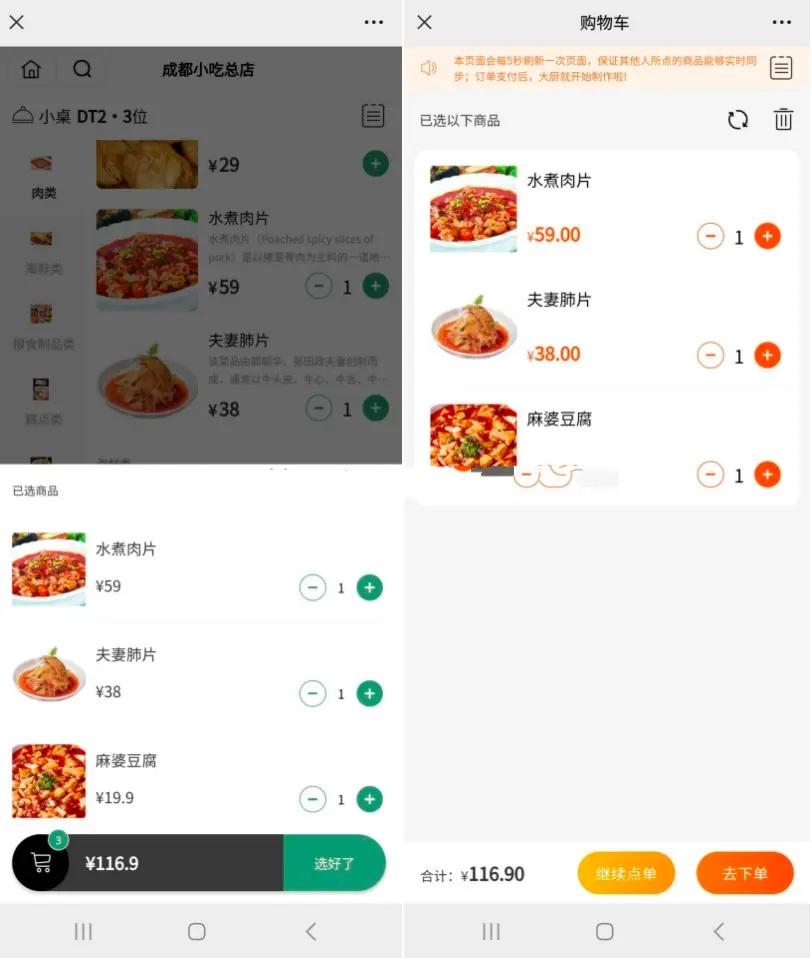 免授权★重大升级★云贝连锁餐饮V2独立版点餐系统★公众号/h5/小程序前后端全套源码,第1张