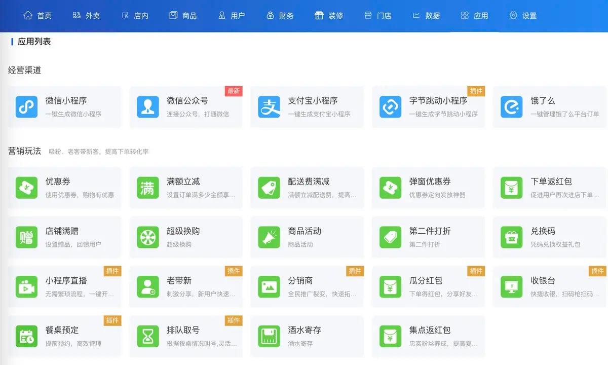 免授权★重大升级★云贝连锁餐饮V2独立版点餐系统★公众号/h5/小程序前后端全套源码,第5张